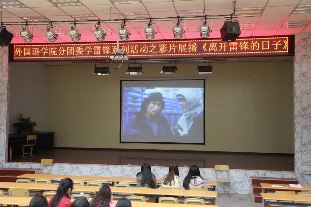 观影